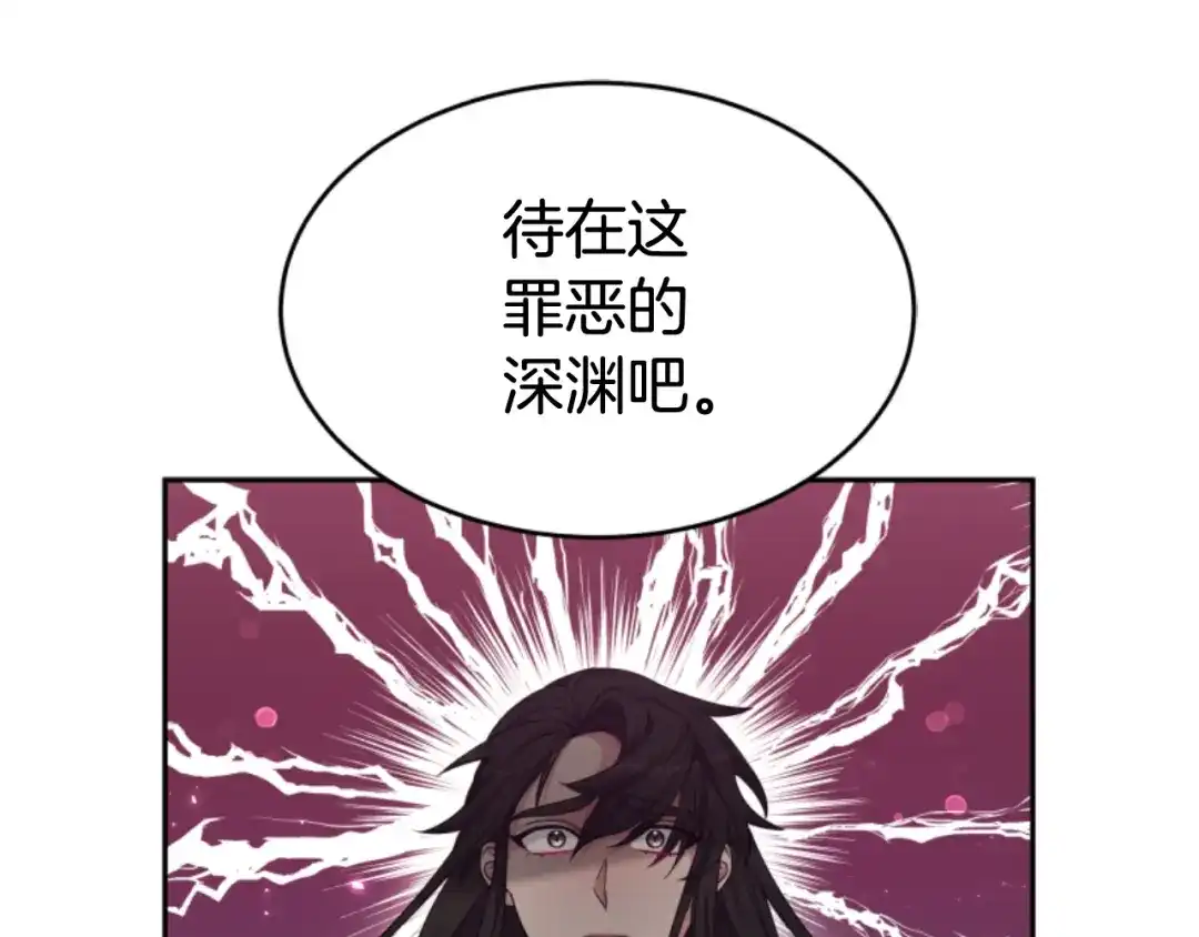 《蕾伊娜的龙》第35话 不要离开 第49页
