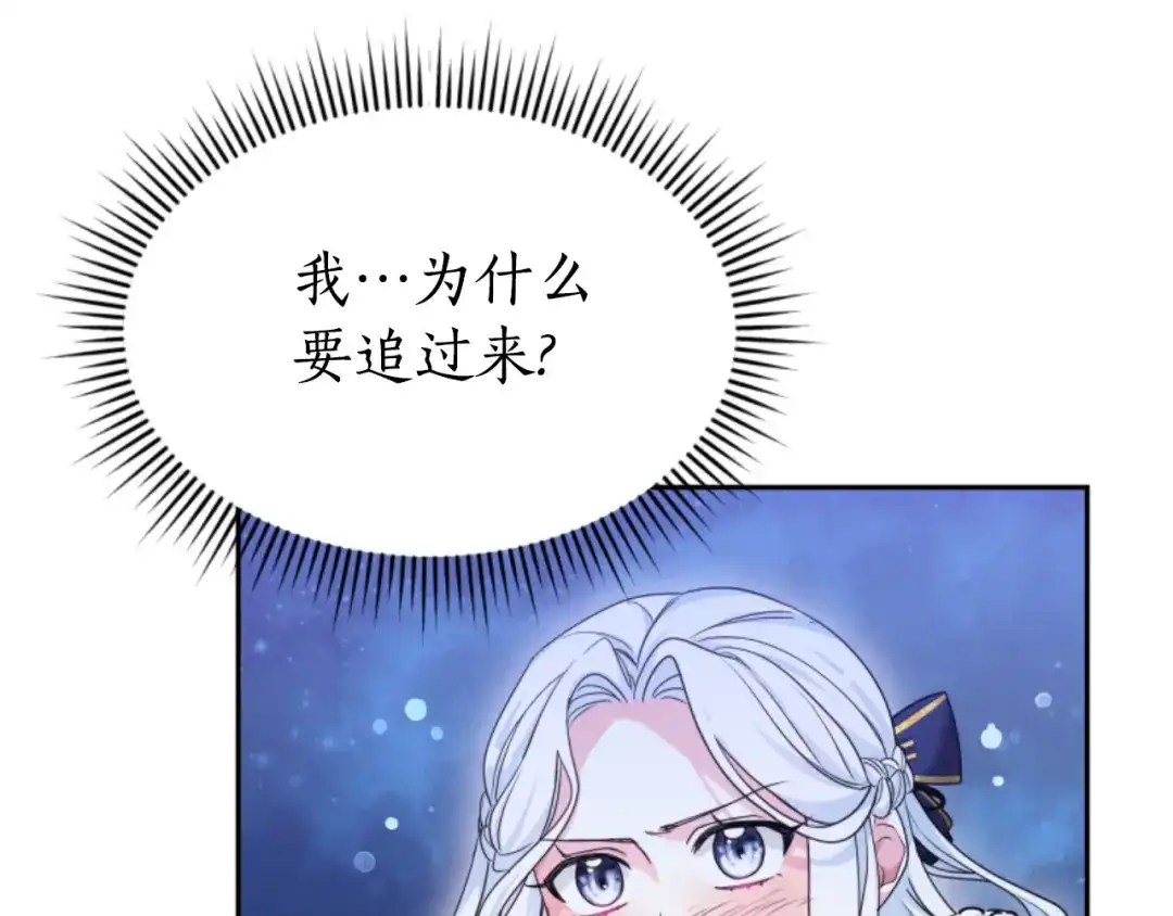 《蕾伊娜的龙》第35话 不要离开 第105页