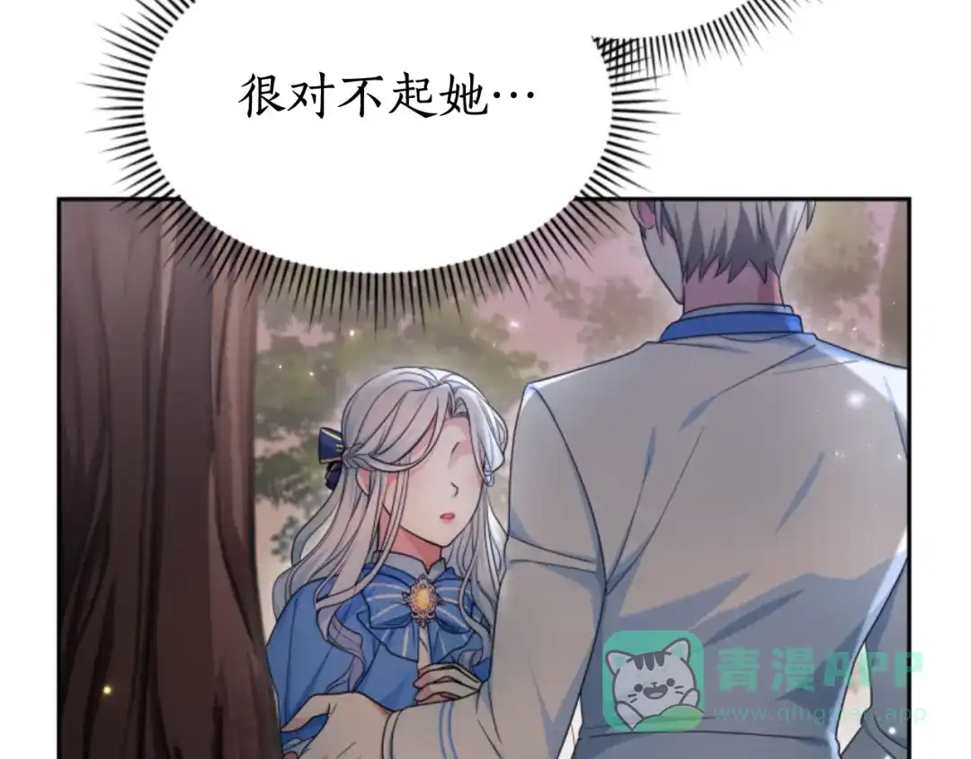 《蕾伊娜的龙》第35话 不要离开 第46页