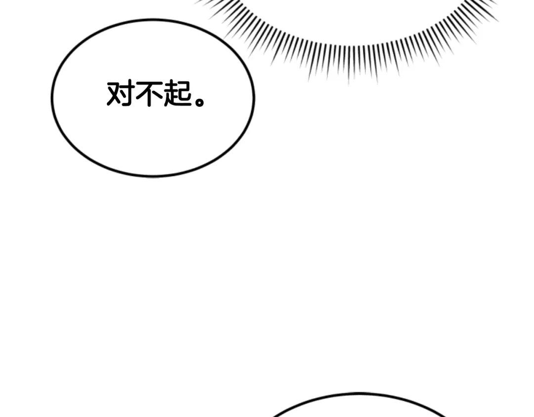 《蕾伊娜的龙》第35话 不要离开 第107页
