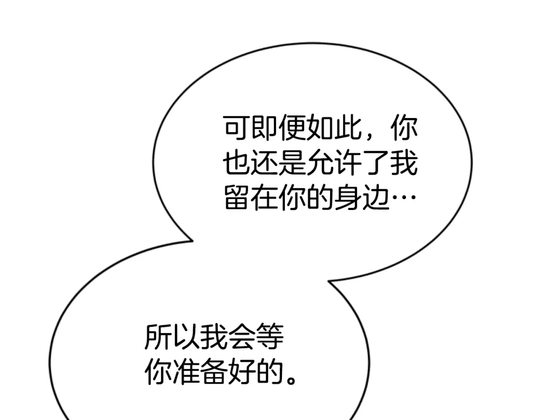 《蕾伊娜的龙》第35话 不要离开 第178页