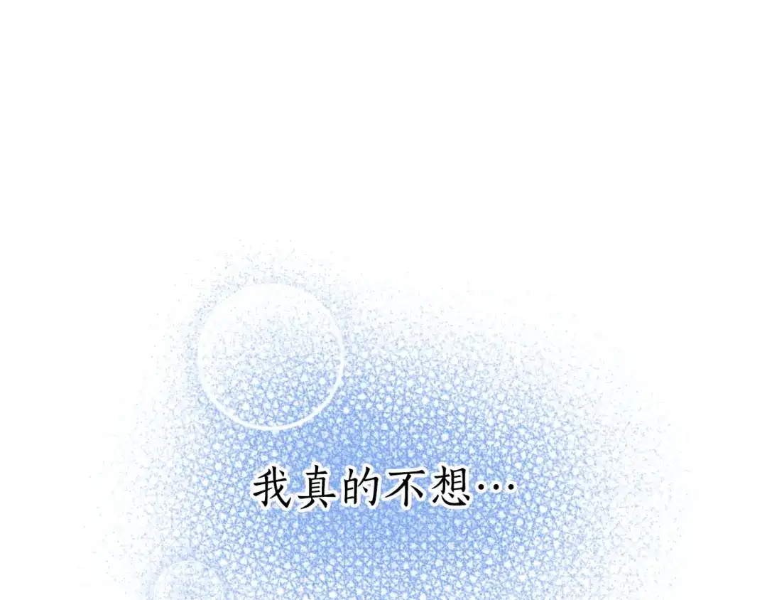 《蕾伊娜的龙》第35话 不要离开 第127页