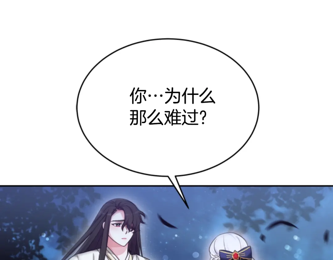 《蕾伊娜的龙》第35话 不要离开 第123页