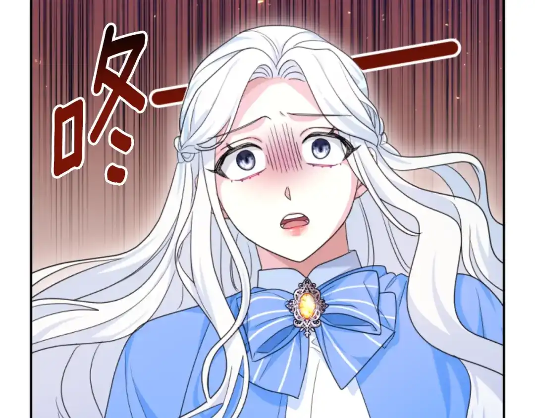 《蕾伊娜的龙》第35话 不要离开 第115页