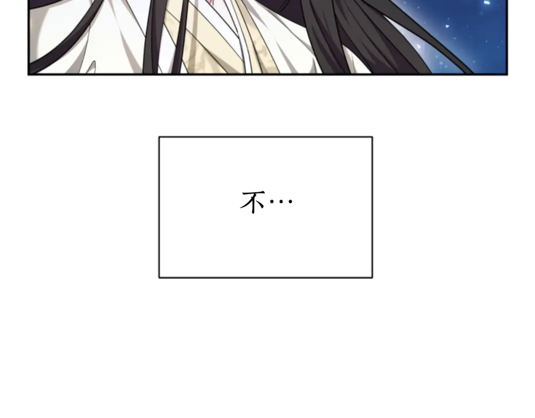 《蕾伊娜的龙》第35话 不要离开 第119页