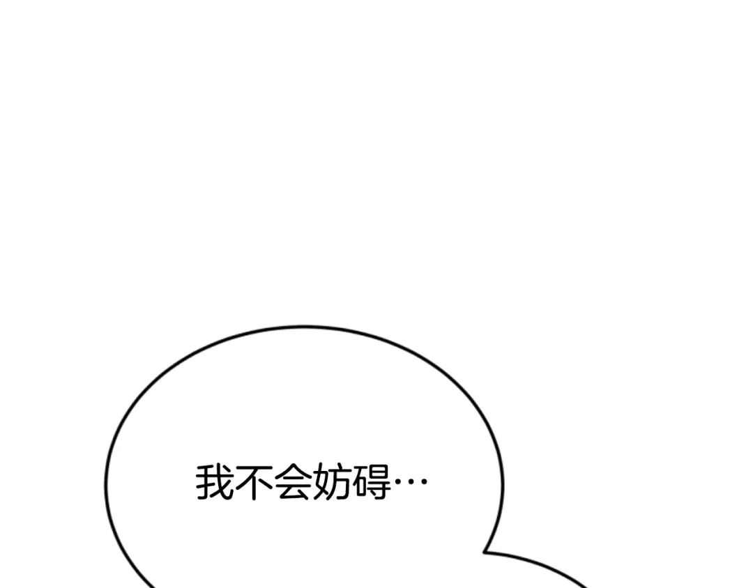 《蕾伊娜的龙》第35话 不要离开 第117页