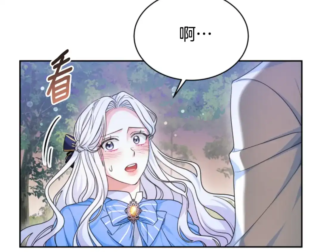《蕾伊娜的龙》第35话 不要离开 第59页