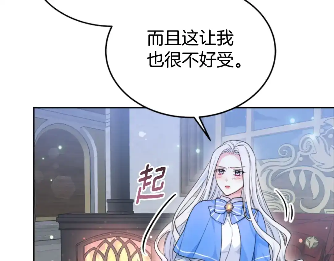 《蕾伊娜的龙》第35话 不要离开 第154页