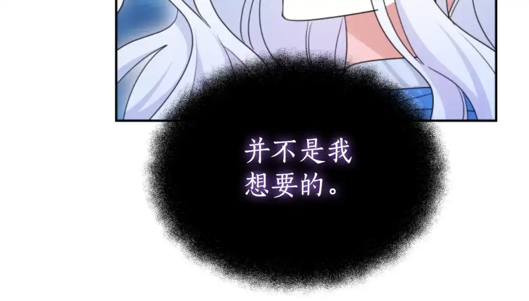 《蕾伊娜的龙》第35话 不要离开 第122页