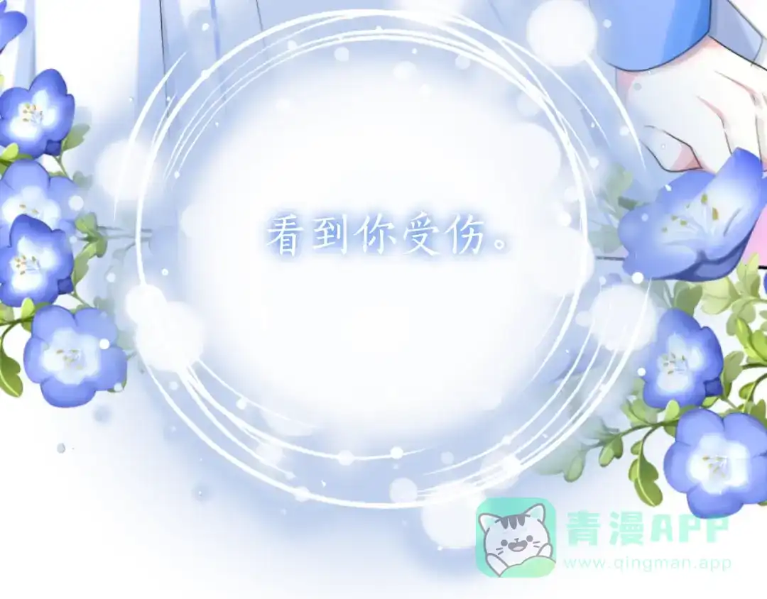《蕾伊娜的龙》第35话 不要离开 第131页