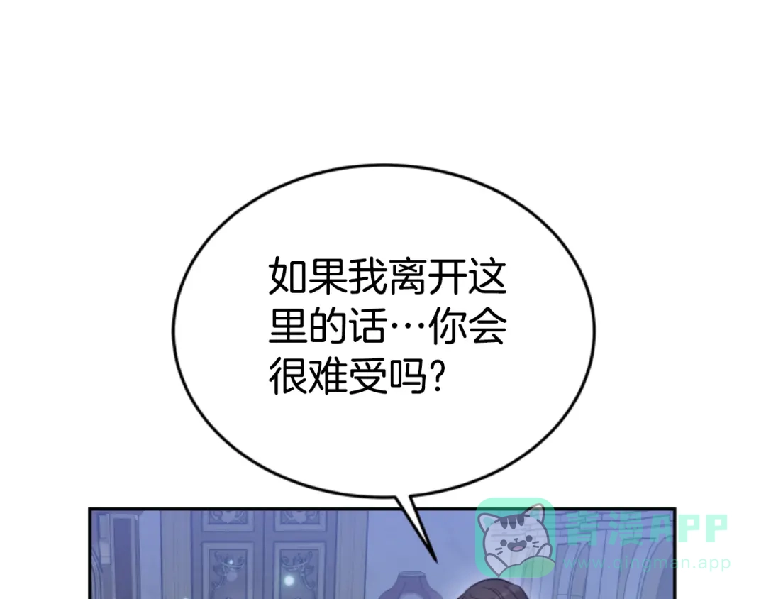 《蕾伊娜的龙》第35话 不要离开 第156页