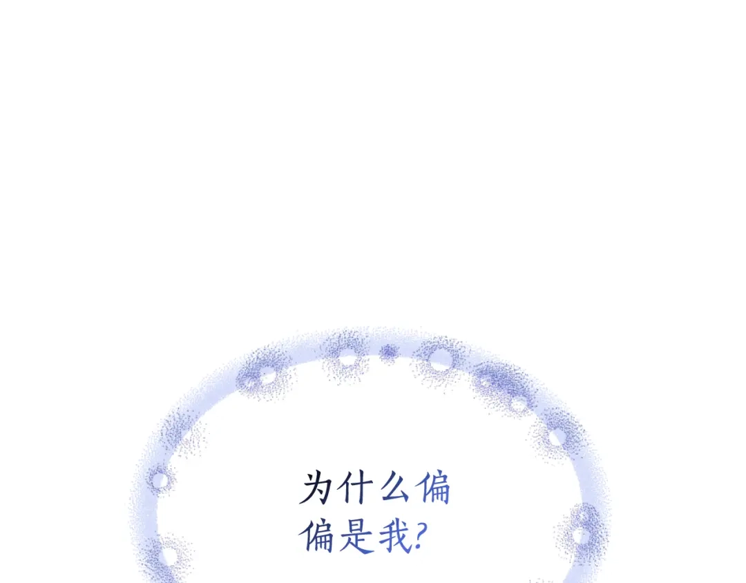 《蕾伊娜的龙》第35话 不要离开 第34页