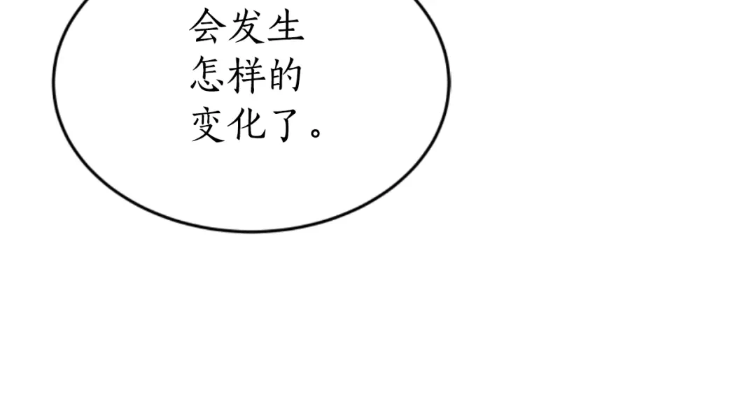 《蕾伊娜的龙》第35话 不要离开 第13页
