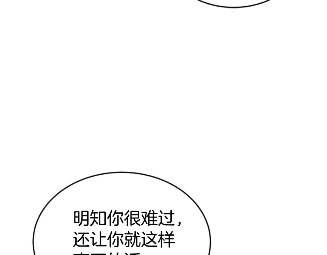 《蕾伊娜的龙》第35话 不要离开 第170页