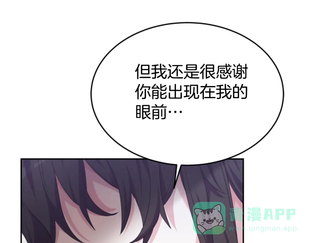 《蕾伊娜的龙》第35话 不要离开 第146页