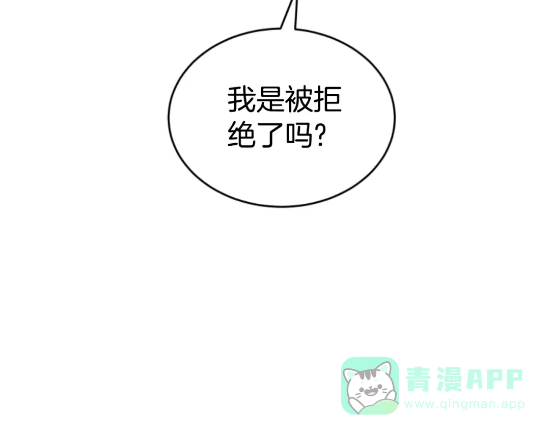 《蕾伊娜的龙》第35话 不要离开 第71页