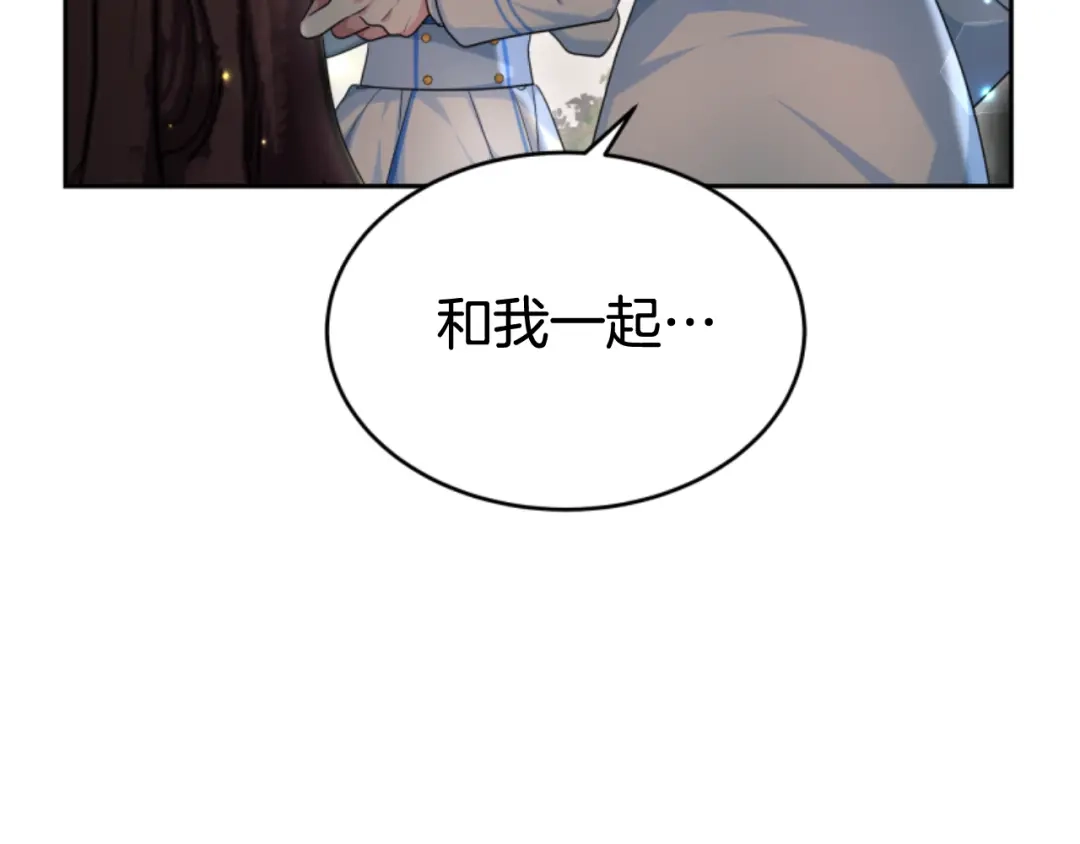 《蕾伊娜的龙》第35话 不要离开 第47页