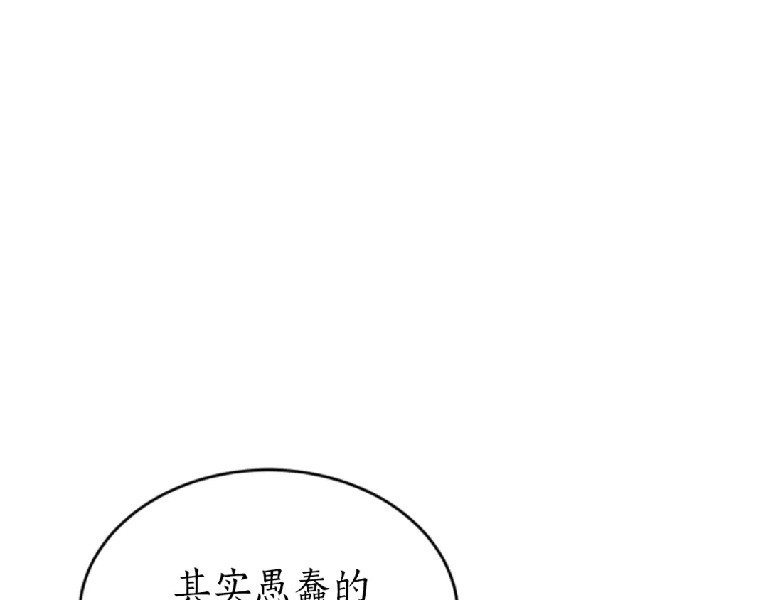 《蕾伊娜的龙》第35话 不要离开 第14页
