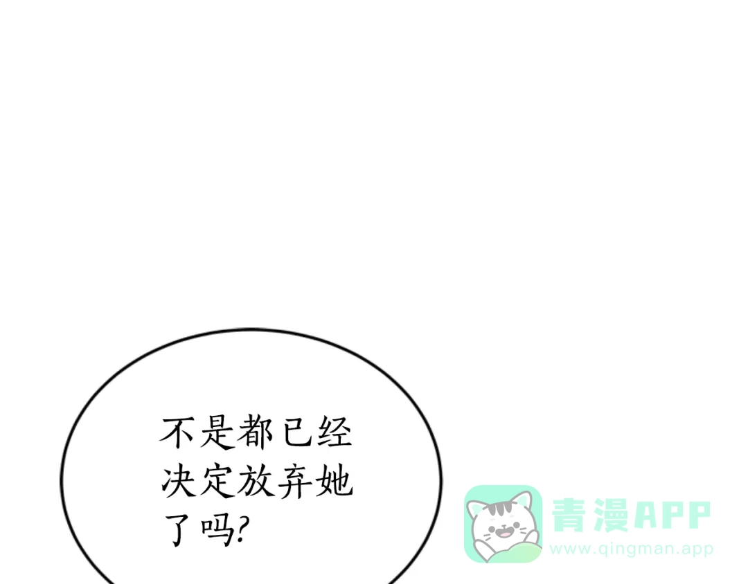 《蕾伊娜的龙》第35话 不要离开 第76页