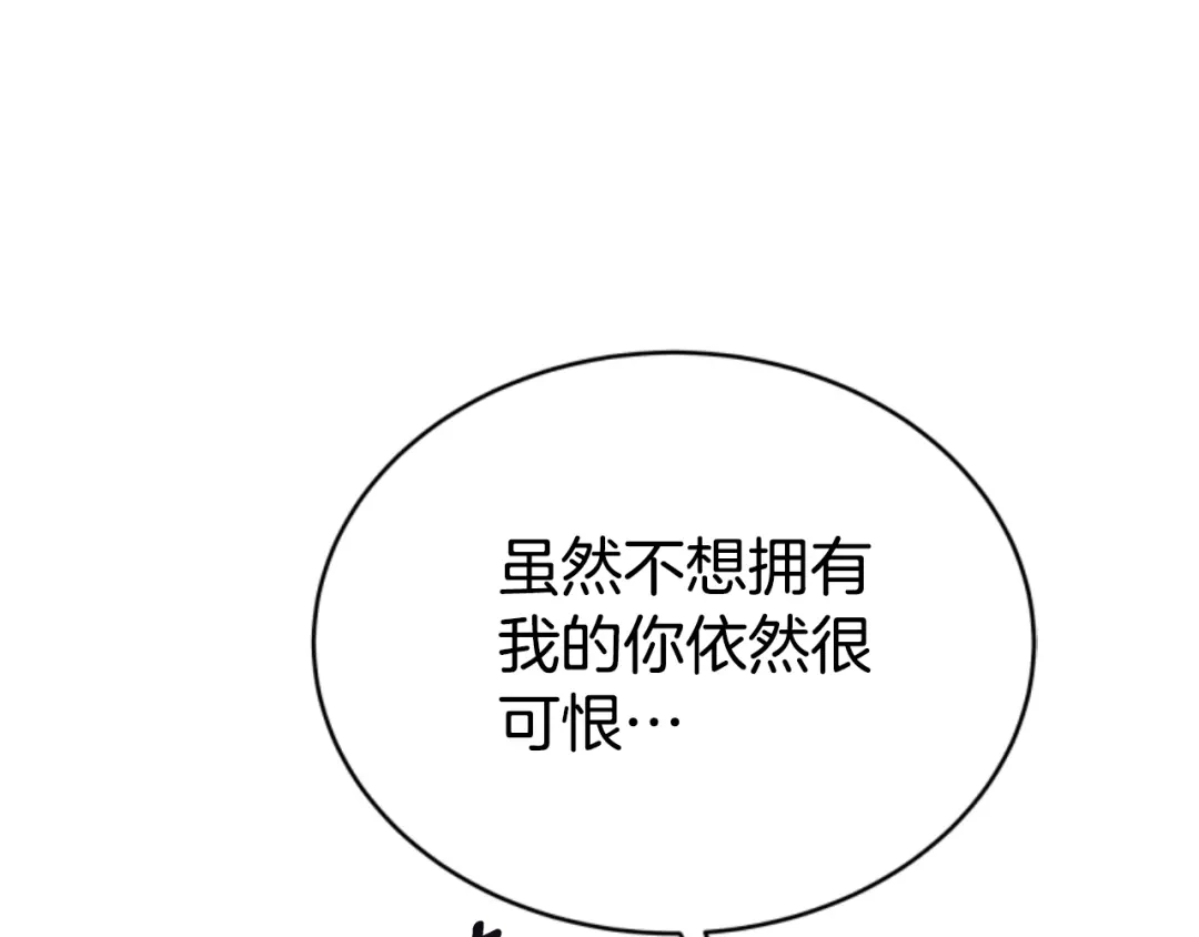 《蕾伊娜的龙》第35话 不要离开 第143页