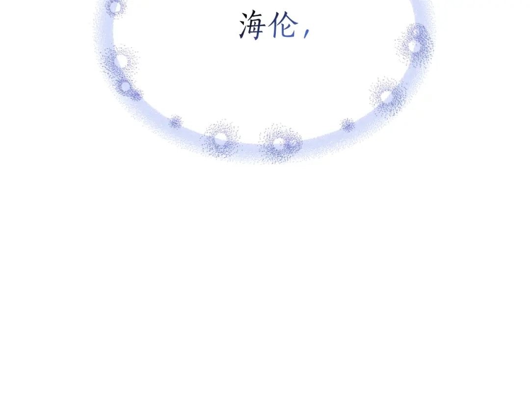 《蕾伊娜的龙》第35话 不要离开 第33页