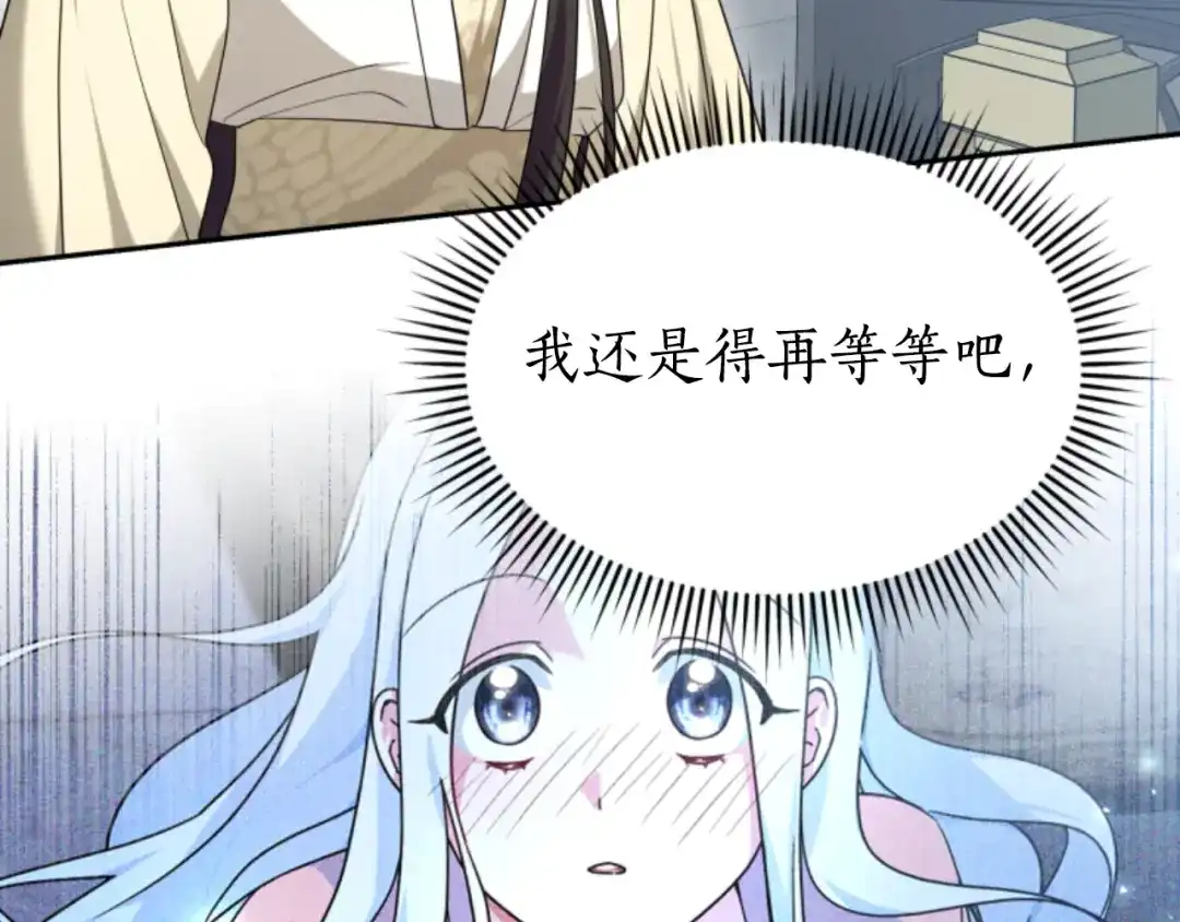 《蕾伊娜的龙》第35话 不要离开 第180页