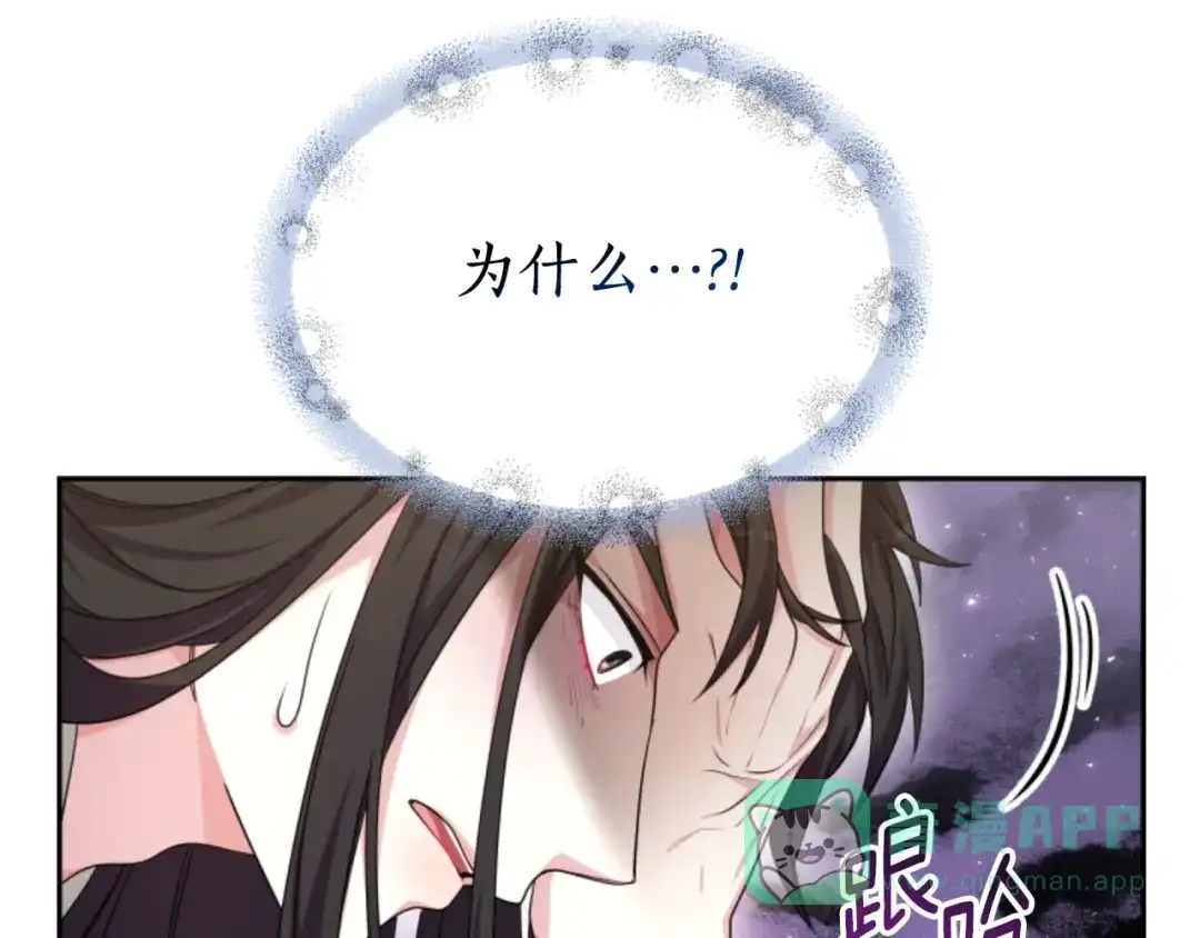 《蕾伊娜的龙》第35话 不要离开 第41页