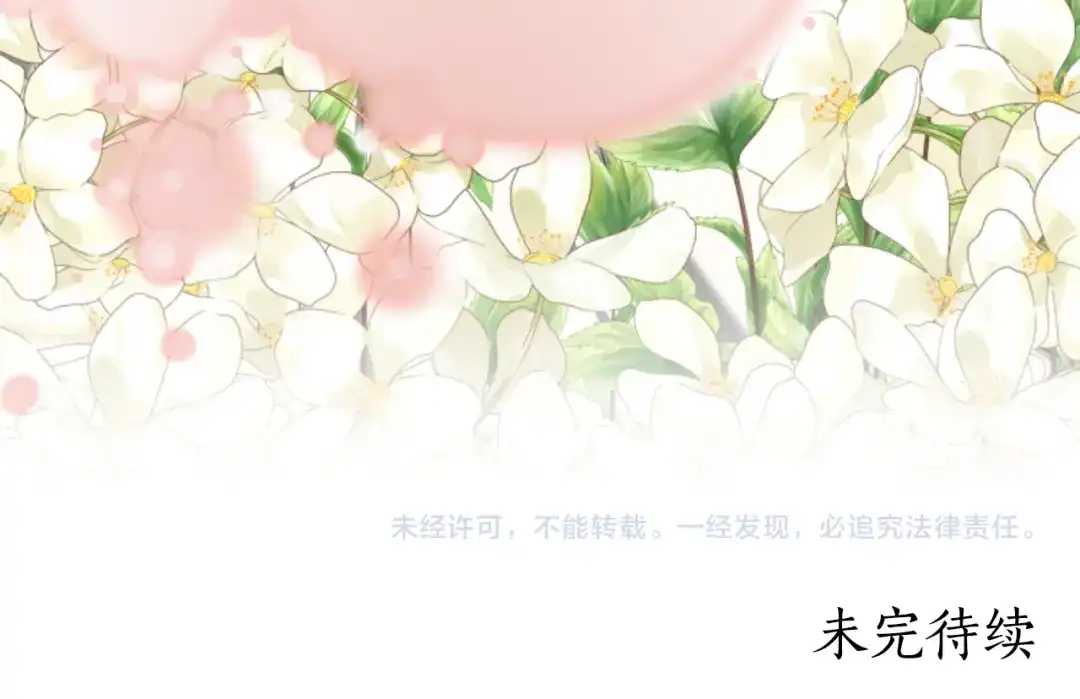 《蕾伊娜的龙》第35话 不要离开 第190页