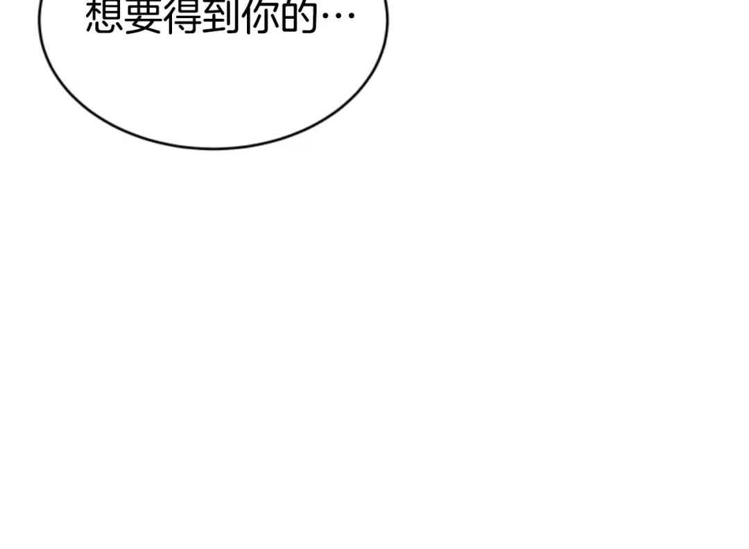 《蕾伊娜的龙》第35话 不要离开 第140页