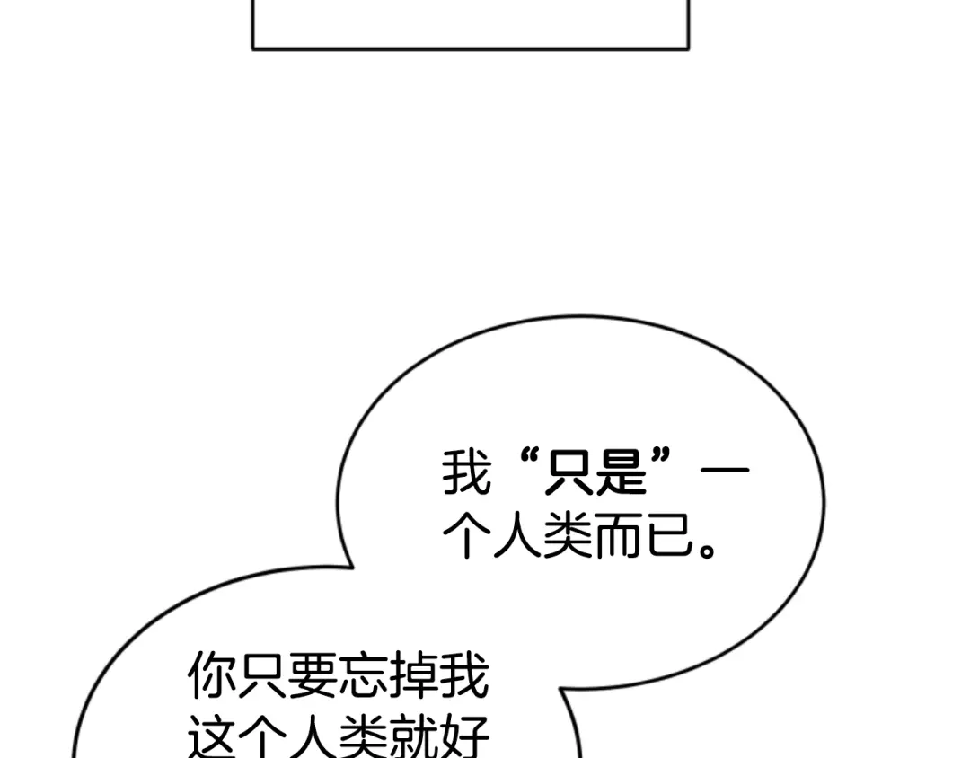 《蕾伊娜的龙》第35话 不要离开 第125页