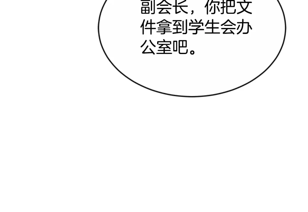 《蕾伊娜的龙》第36话 了解你了 第115页