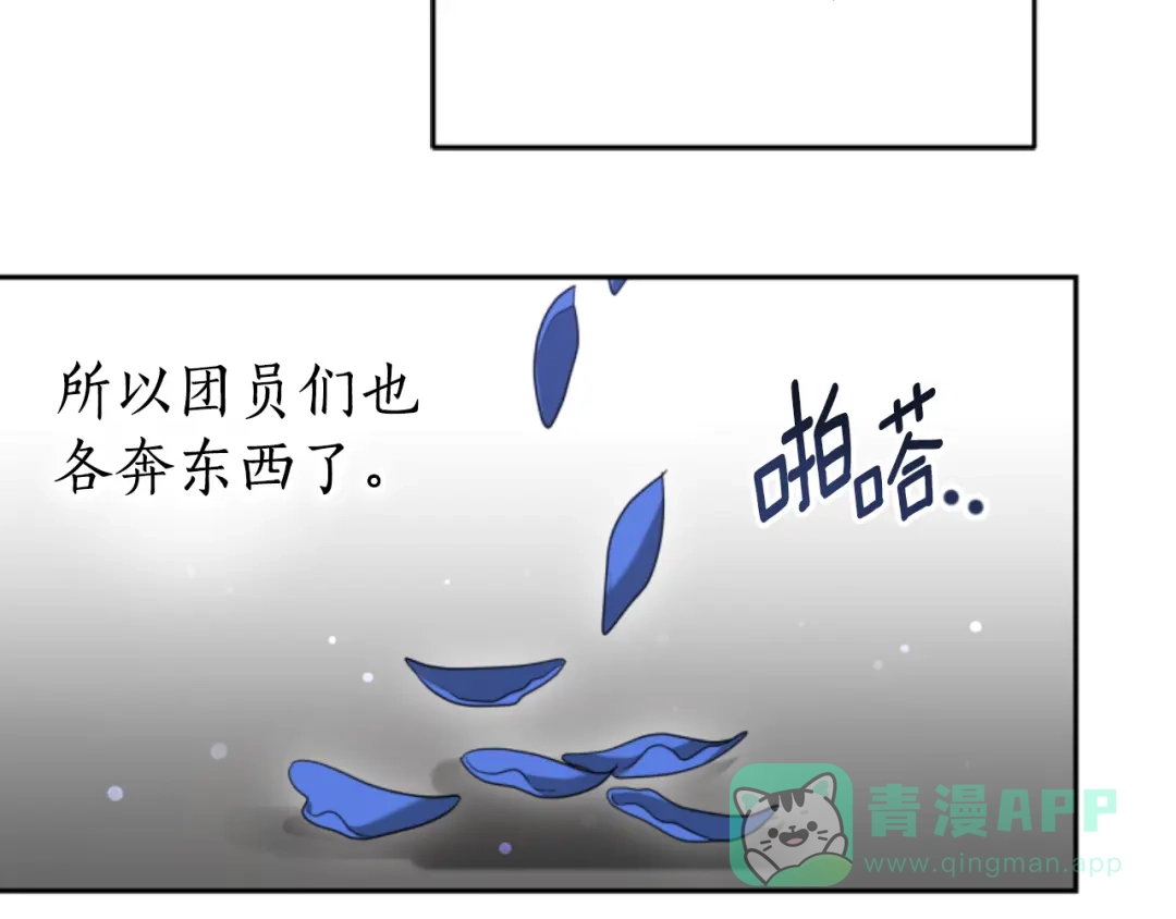 《蕾伊娜的龙》第36话 了解你了 第61页