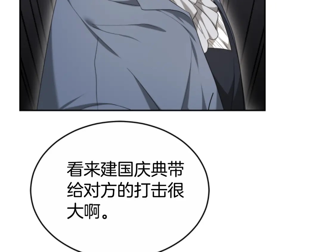 《蕾伊娜的龙》第36话 了解你了 第68页
