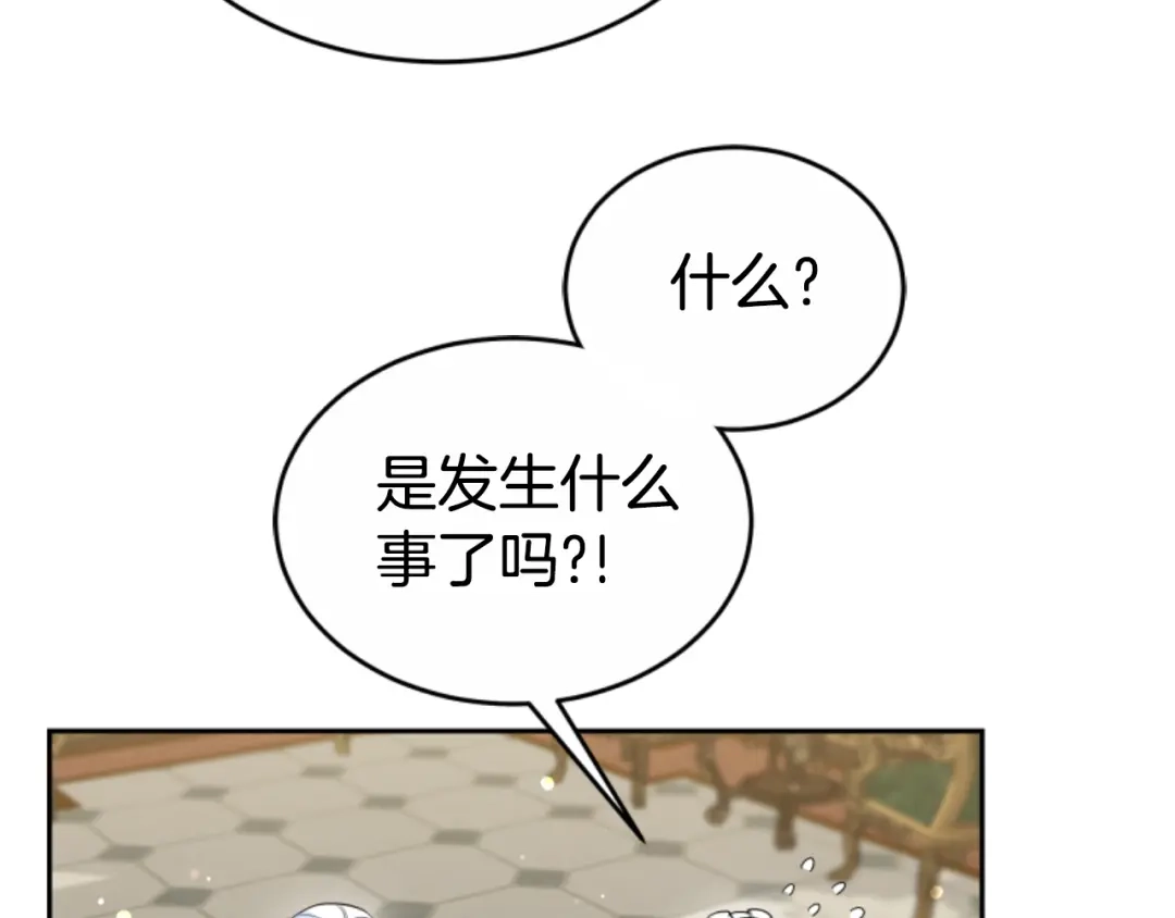 《蕾伊娜的龙》第36话 了解你了 第153页