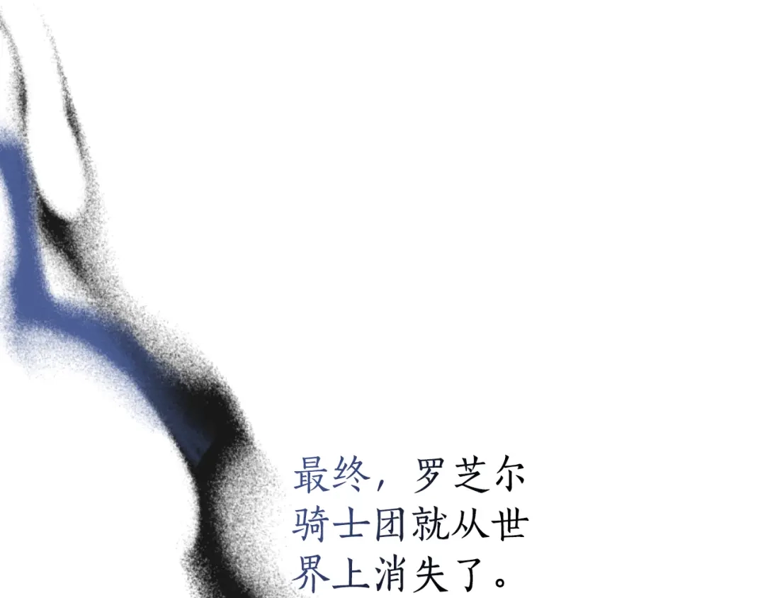 《蕾伊娜的龙》第36话 了解你了 第62页