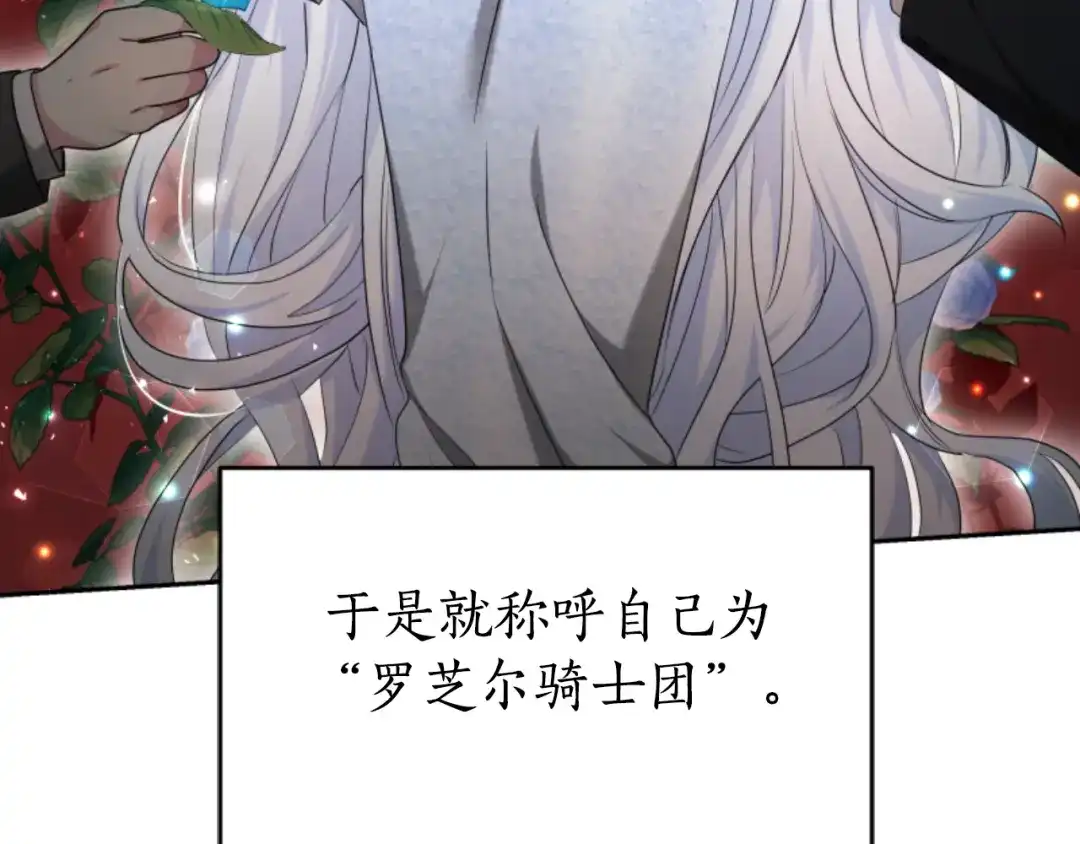 《蕾伊娜的龙》第36话 了解你了 第58页