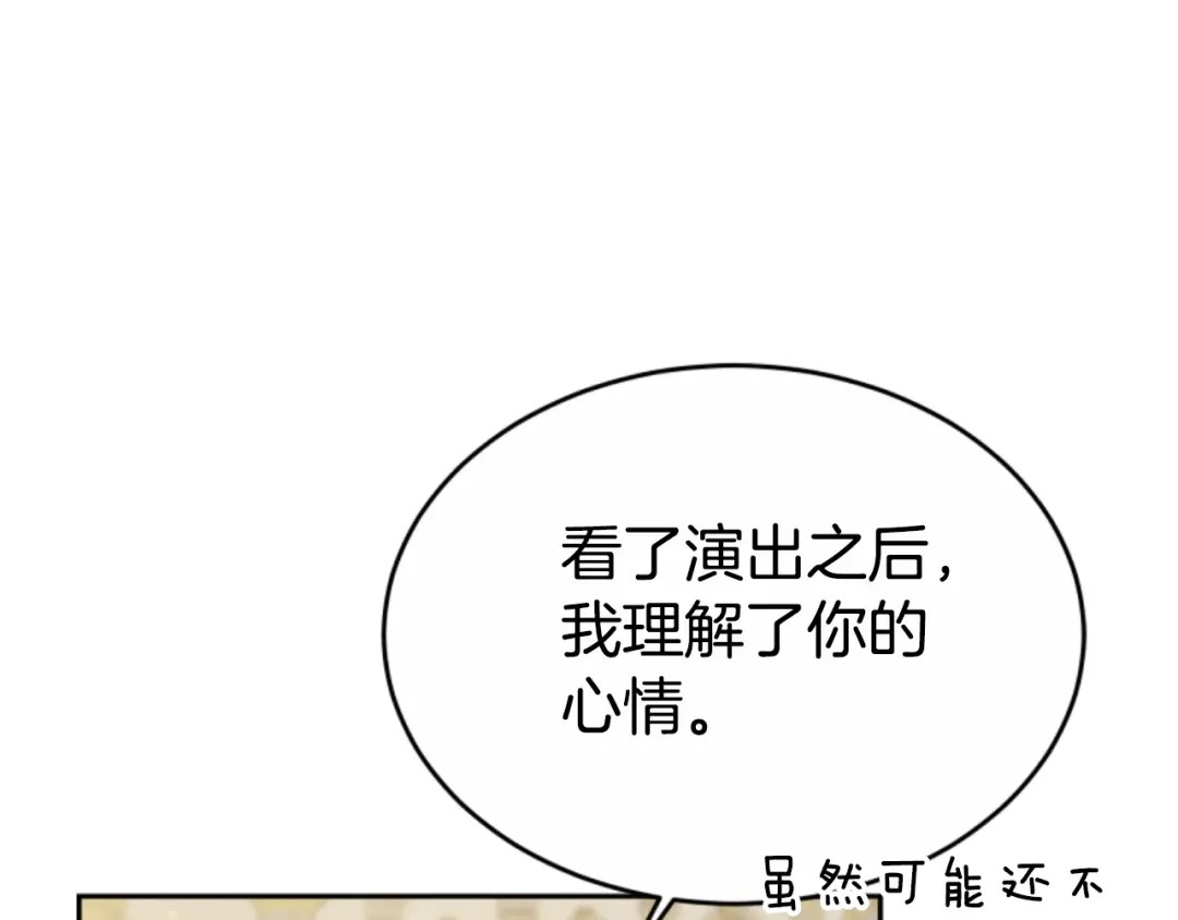 《蕾伊娜的龙》第36话 了解你了 第135页