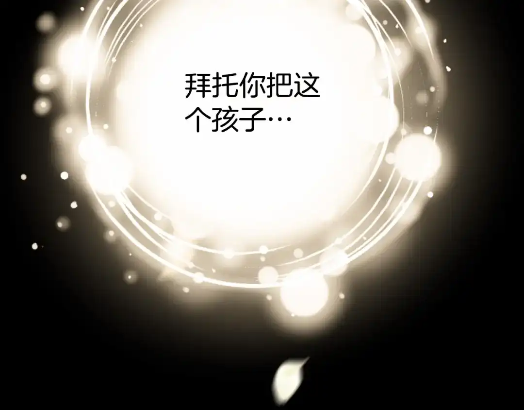 《蕾伊娜的龙》第36话 了解你了 第10页
