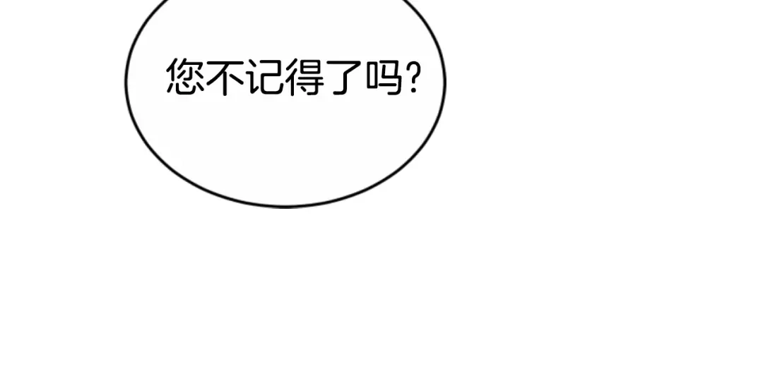 《蕾伊娜的龙》第36话 了解你了 第98页