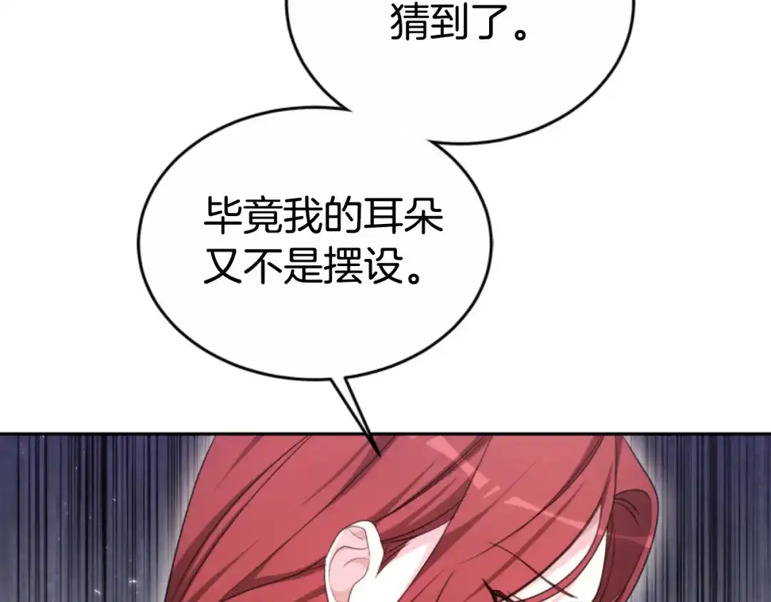 《蕾伊娜的龙》第36话 了解你了 第24页