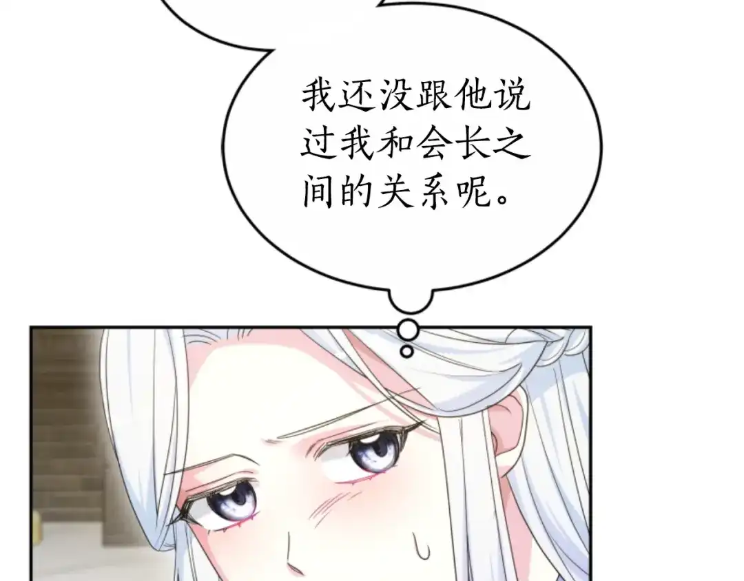 《蕾伊娜的龙》第36话 了解你了 第128页