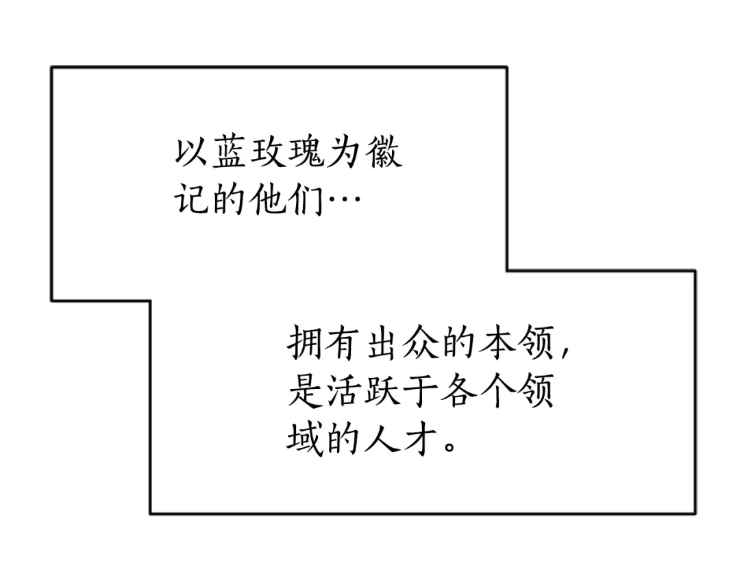 《蕾伊娜的龙》第36话 了解你了 第48页