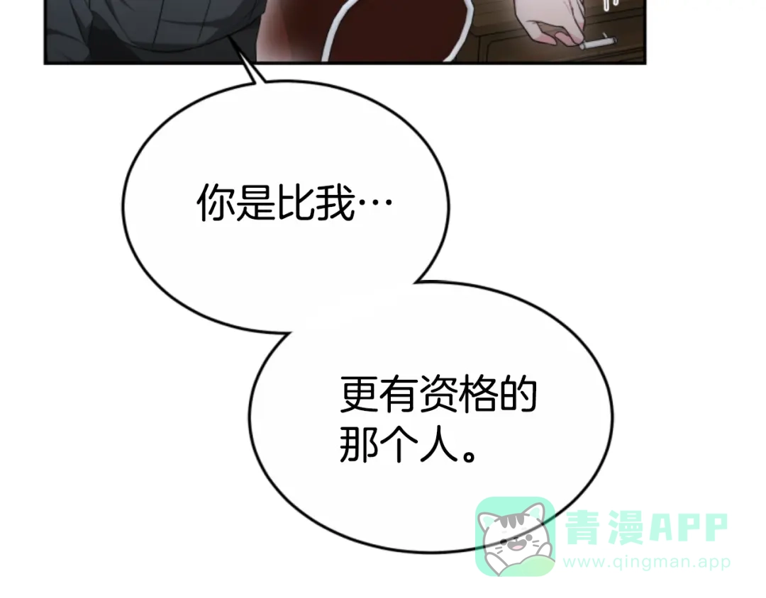 《蕾伊娜的龙》第36话 了解你了 第36页