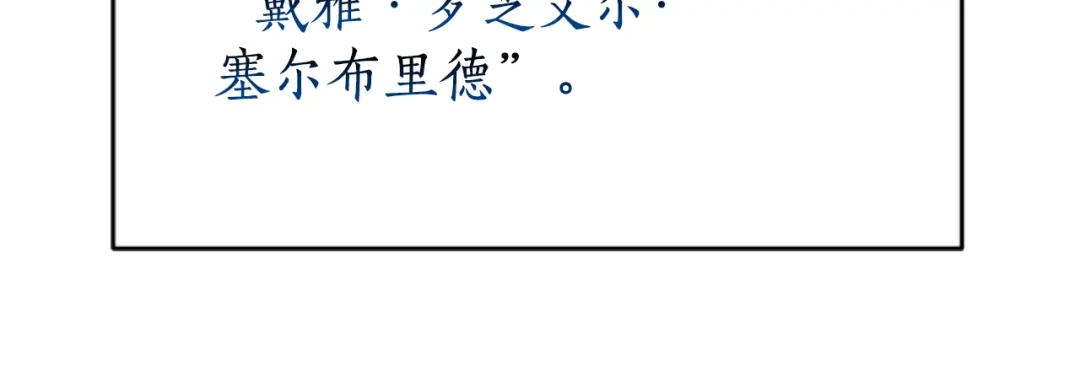 《蕾伊娜的龙》第36话 了解你了 第54页