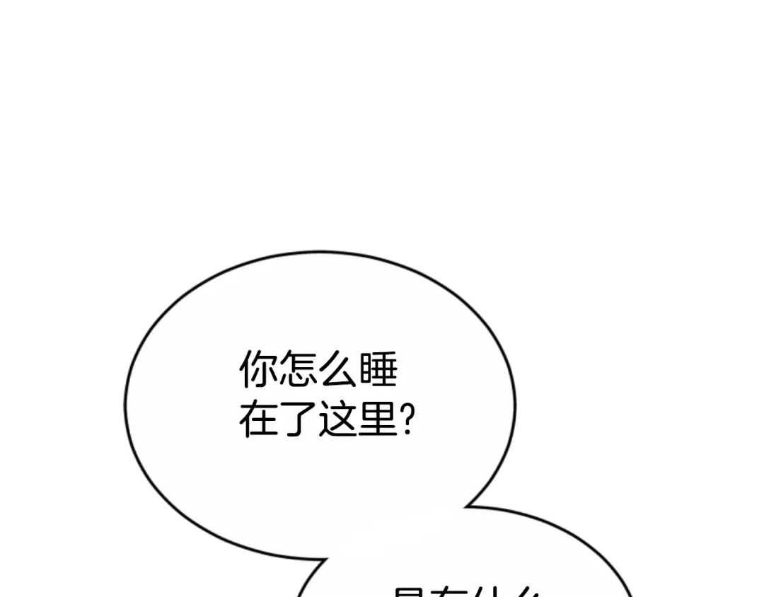 《蕾伊娜的龙》第36话 了解你了 第14页