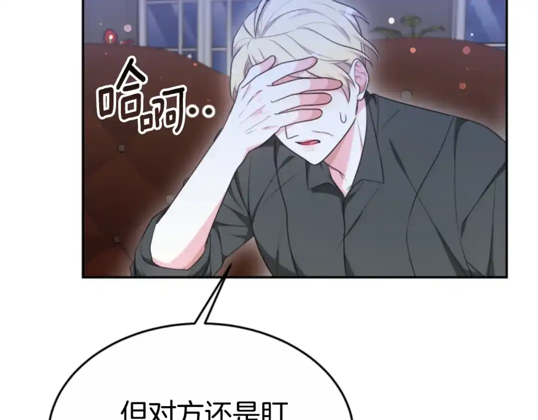 《蕾伊娜的龙》第36话 了解你了 第70页