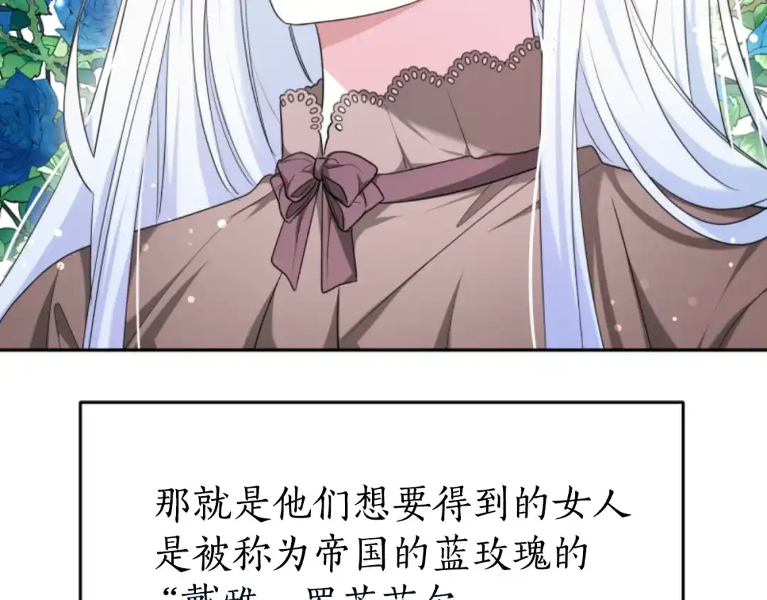 《蕾伊娜的龙》第36话 了解你了 第53页