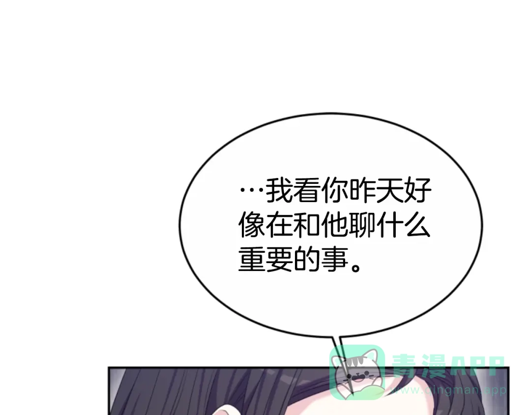 《蕾伊娜的龙》第36话 了解你了 第126页