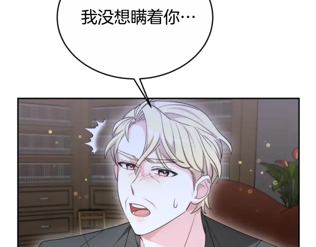 《蕾伊娜的龙》第36话 了解你了 第27页