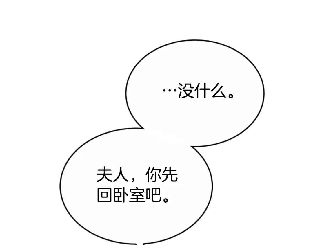 《蕾伊娜的龙》第36话 了解你了 第18页